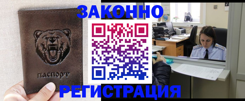 прописка 2025 в Новопавловске