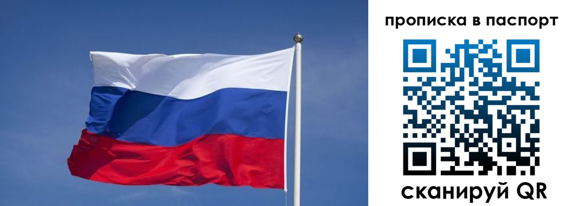 прописка ребенка в Новопавловске