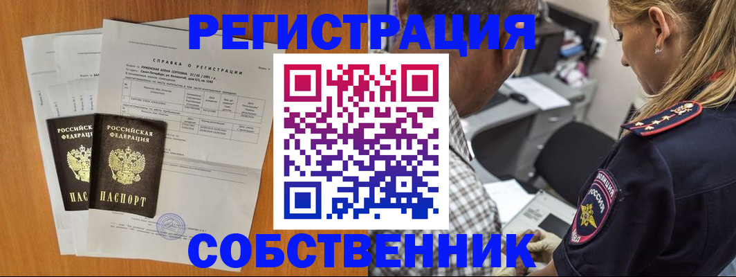 временная прописка в Новопавловске