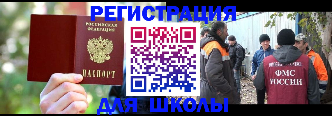 временная регистрация купить в Новопавловске