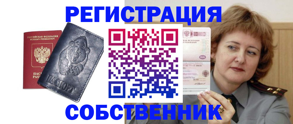 временная регистрация недорого в Новопавловске