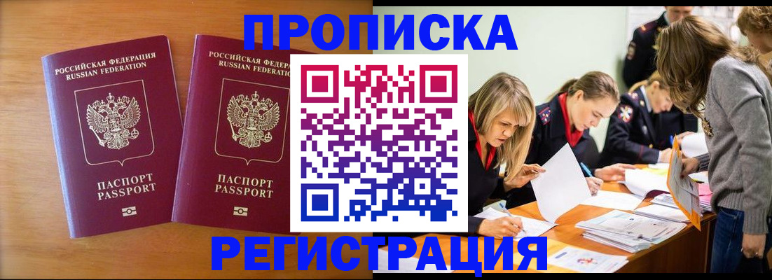 временная регистрация поиск в Новопавловске