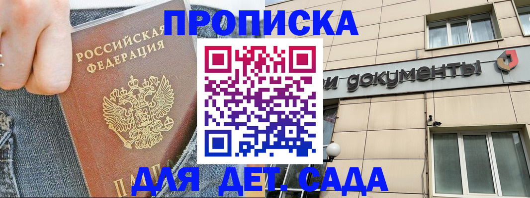 пропишу в квартире в Новопавловске